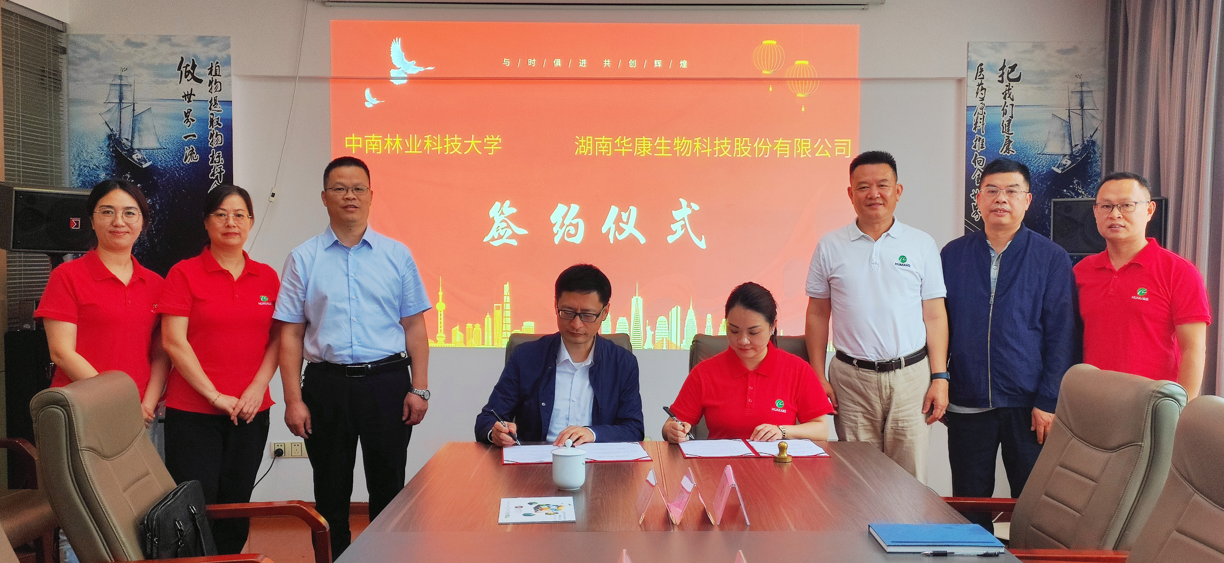 Hunan Huakang Biotech Inc. E a Universidade Central Sul de Silvicultura e Tecnologia assinou um acordo de cooperação entre indústria, universidade e pesquisa